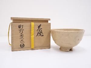 萩焼　町野嘉泥造　茶碗